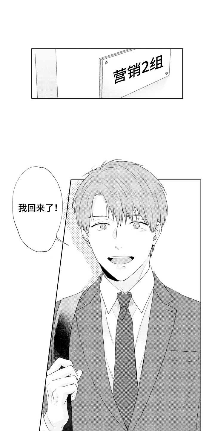 爱哭的宝贝漫画,第1话3图