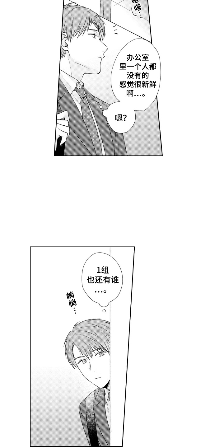 爱哭的宝贝漫画,第7话5图