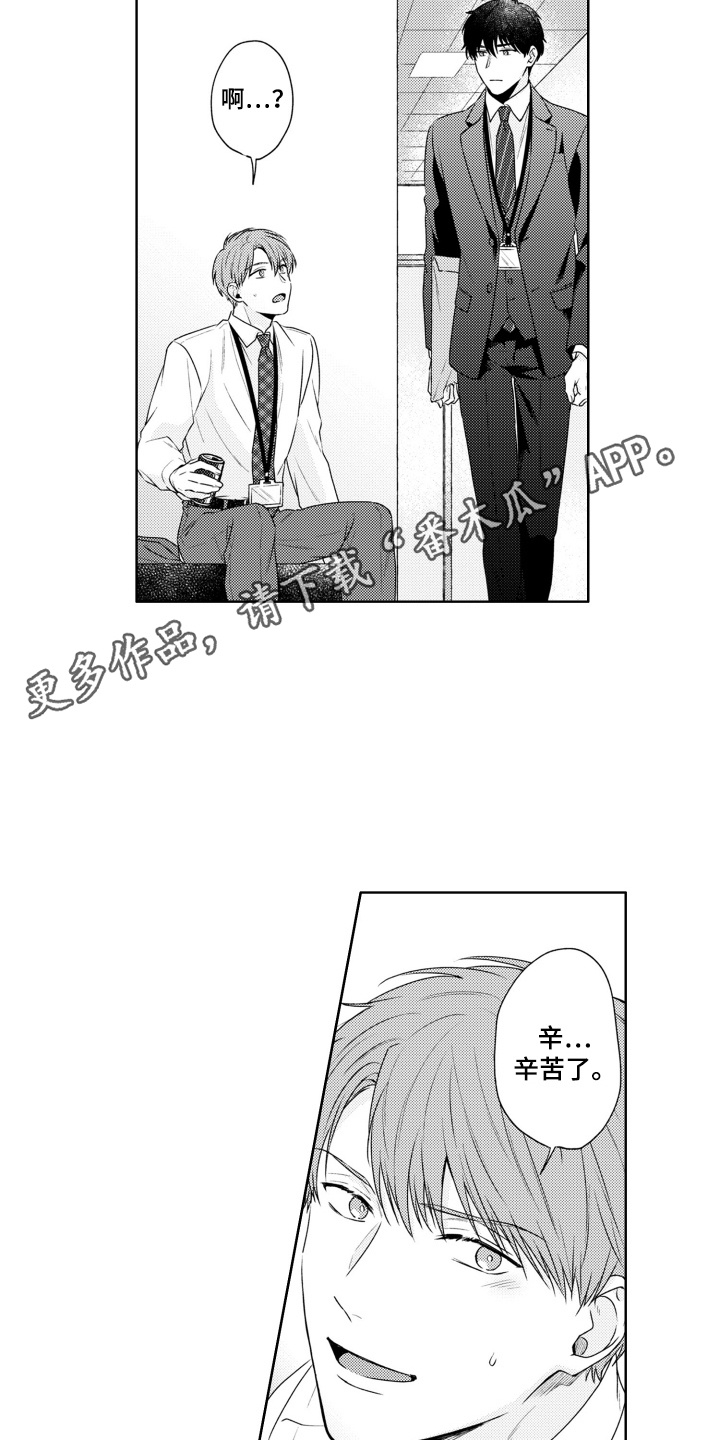 爱哭的宝贝漫画,第2话4图