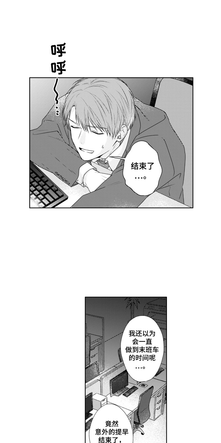 爱哭的宝贝漫画,第7话3图