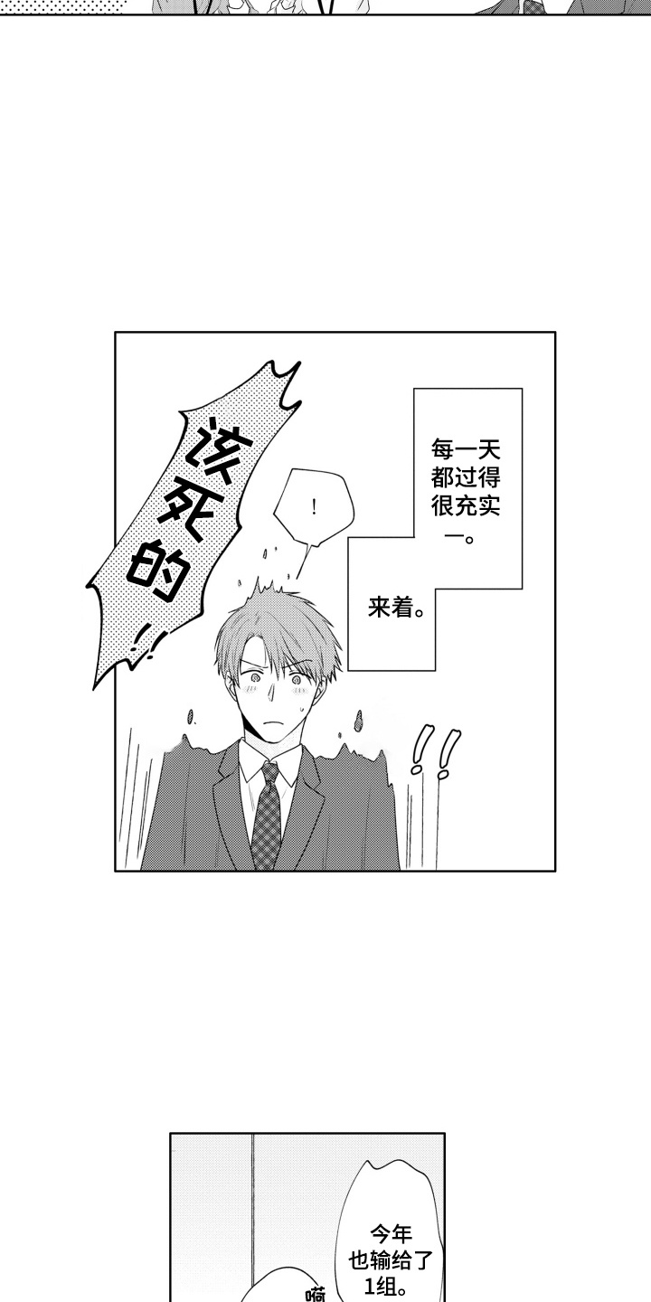 爱哭的宝贝漫画,第1话2图