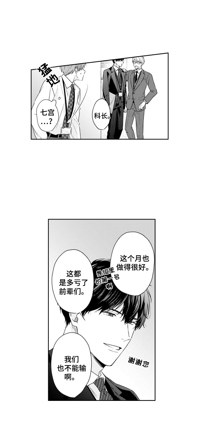 爱哭的宝贝漫画,第2话2图