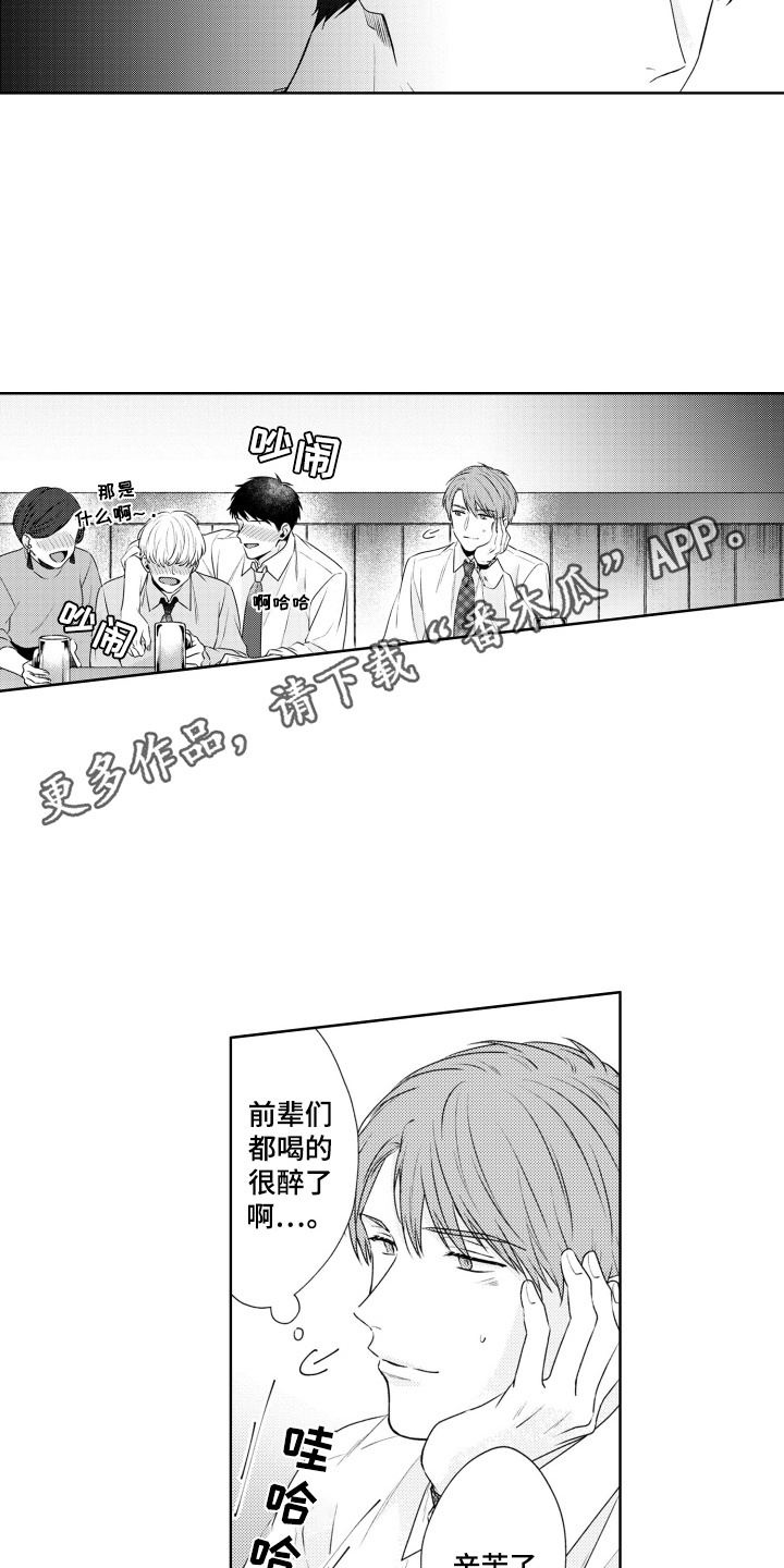 爱哭的宝贝漫画,第3话4图