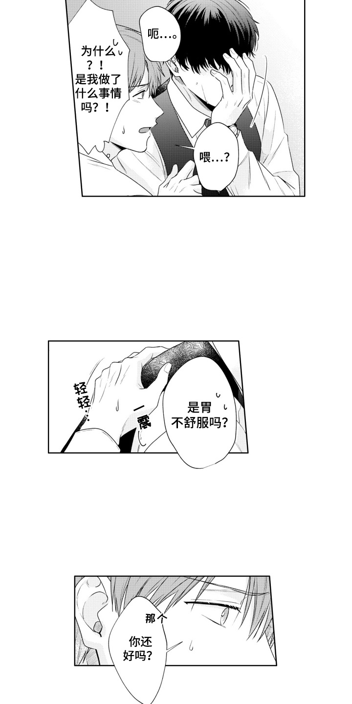 爱哭的宝贝漫画,第3话2图