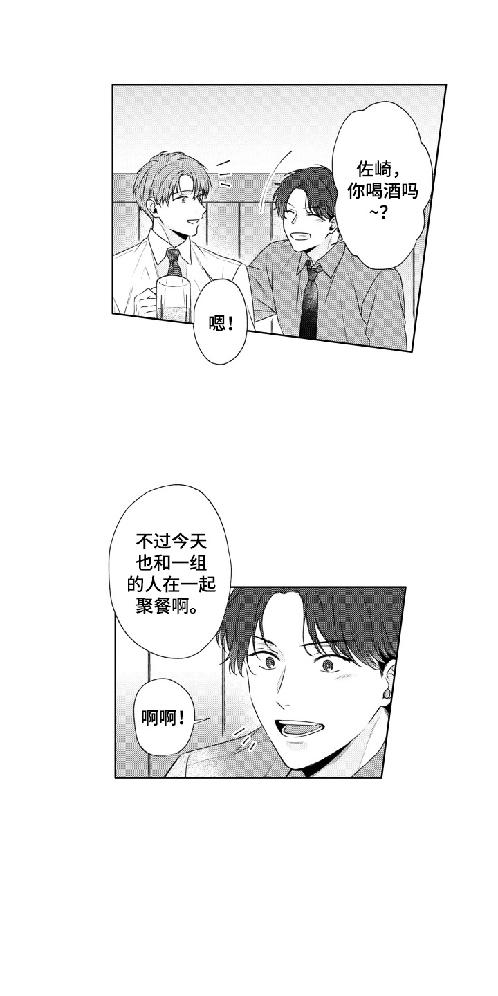 爱哭的宝贝漫画,第2话5图