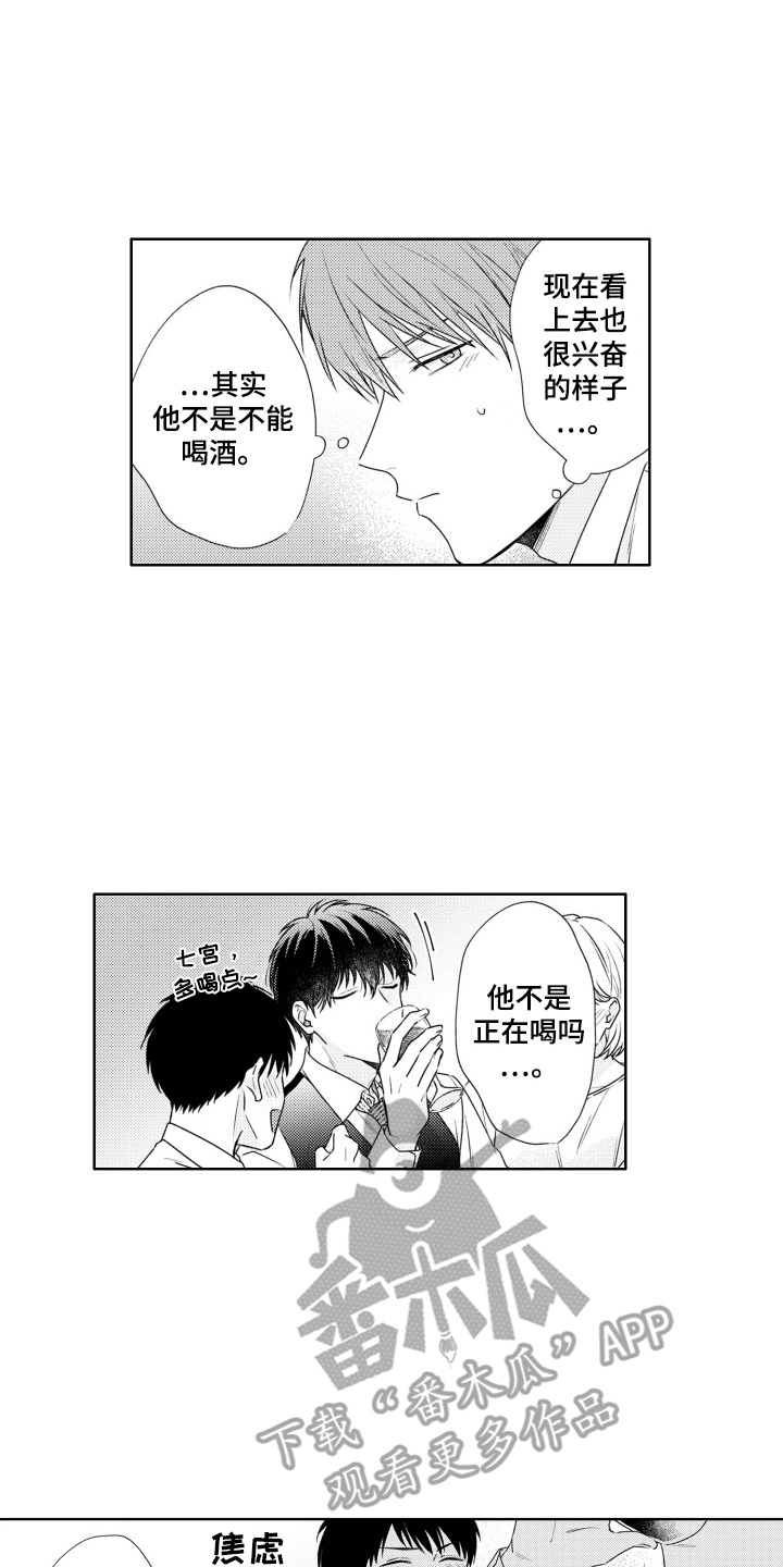 爱哭的宝贝漫画,第10话2图