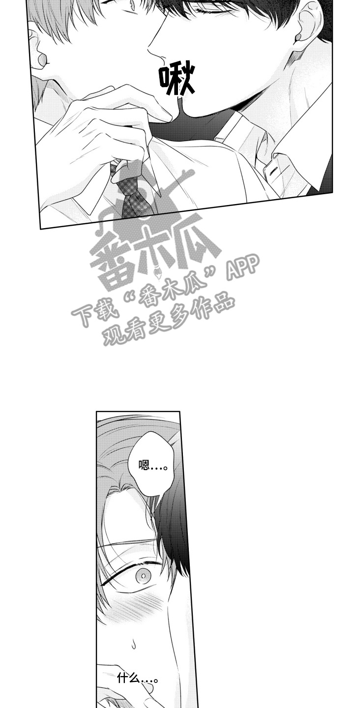 爱哭的宝贝漫画,第5话2图