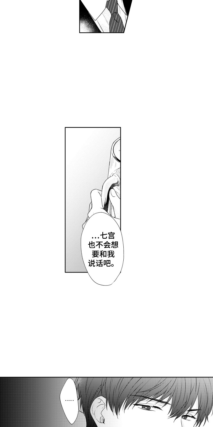 爱哭的宝贝漫画,第3话3图