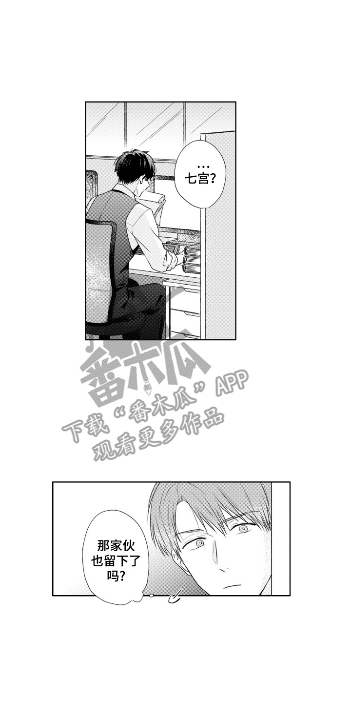 爱哭的宝贝漫画,第8话1图