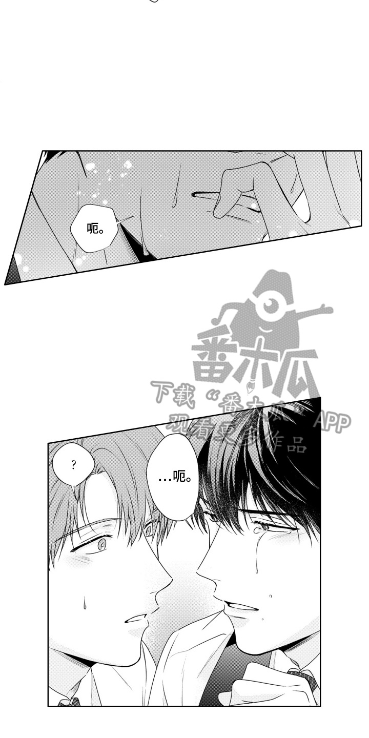 爱哭的宝贝漫画,第3话3图