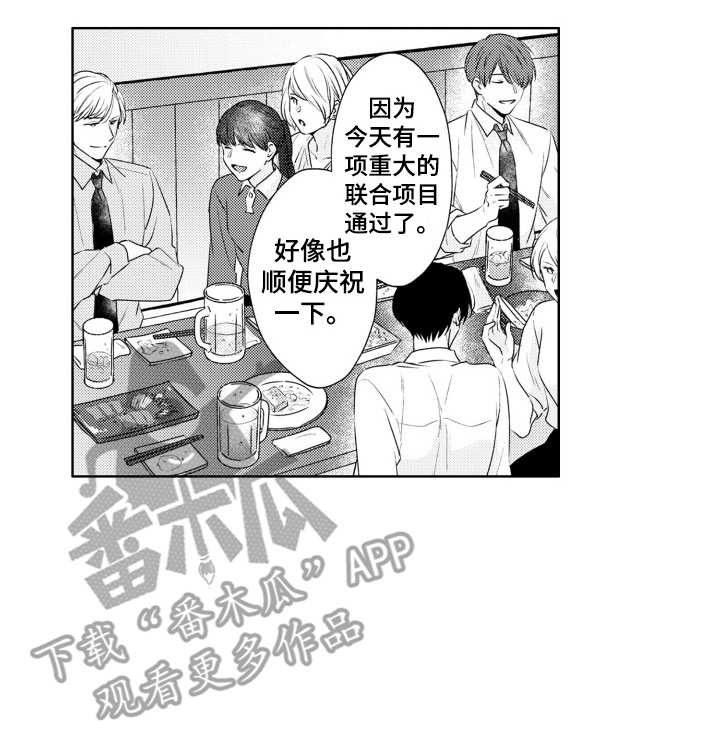 爱哭的宝贝漫画,第2话1图