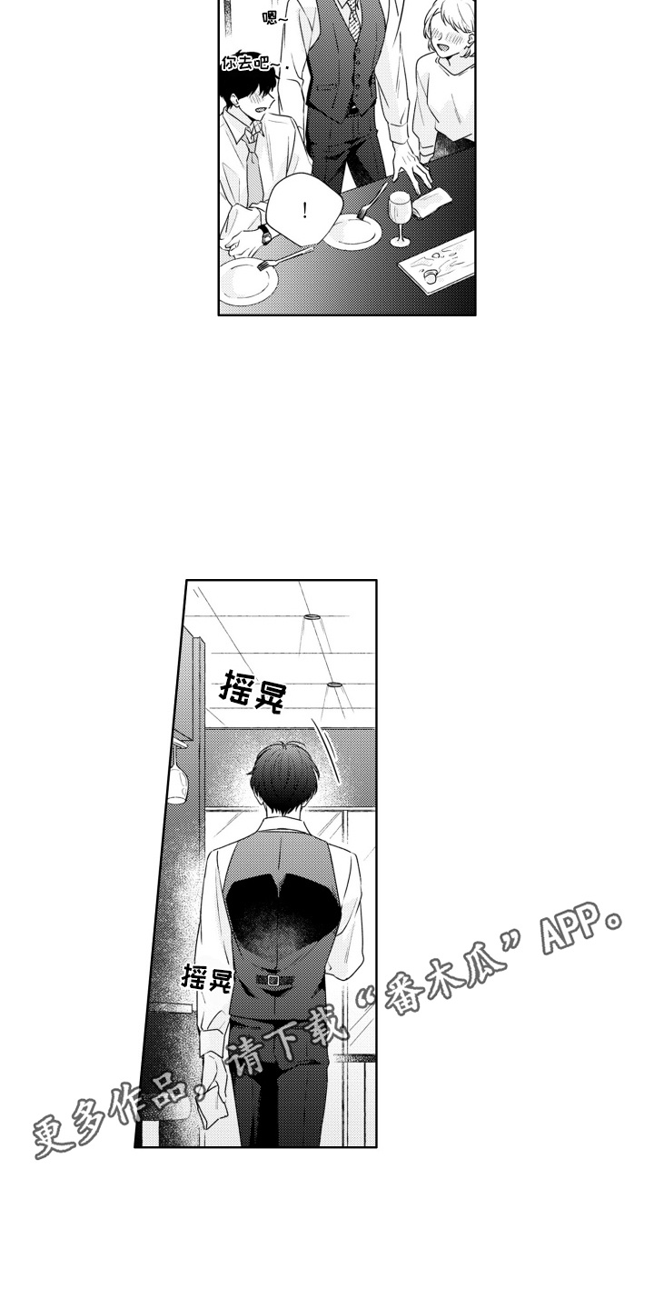 爱哭的宝贝漫画,第10话5图