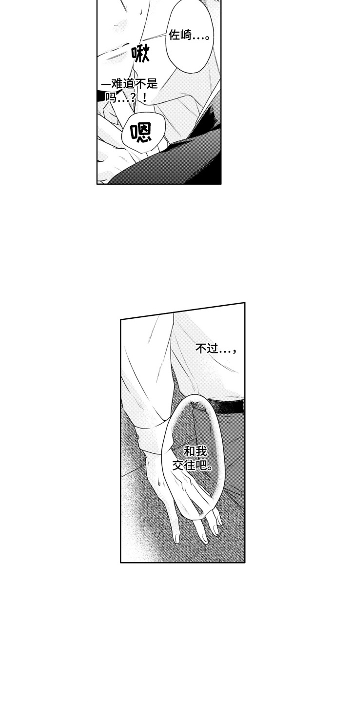 爱哭的宝贝漫画,第5话4图