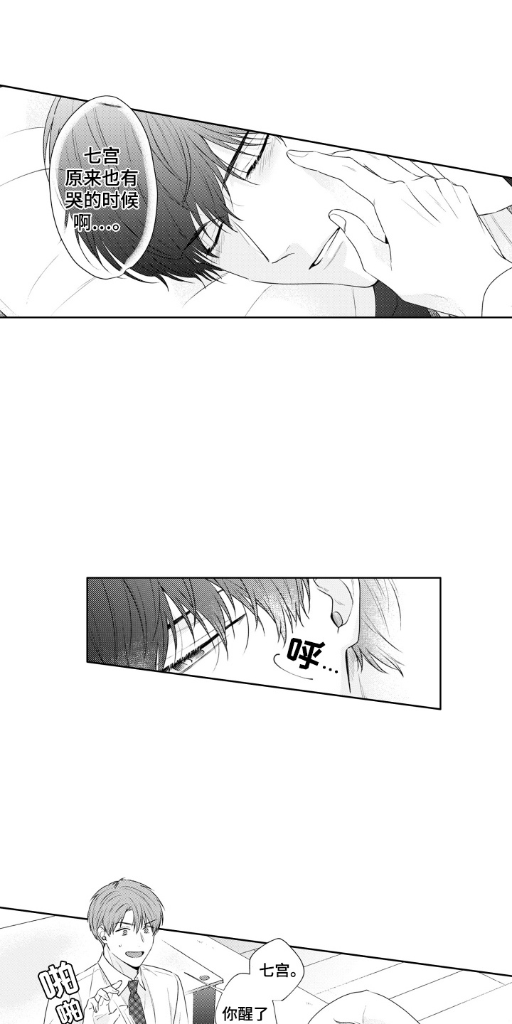 爱哭的宝贝漫画,第4话4图