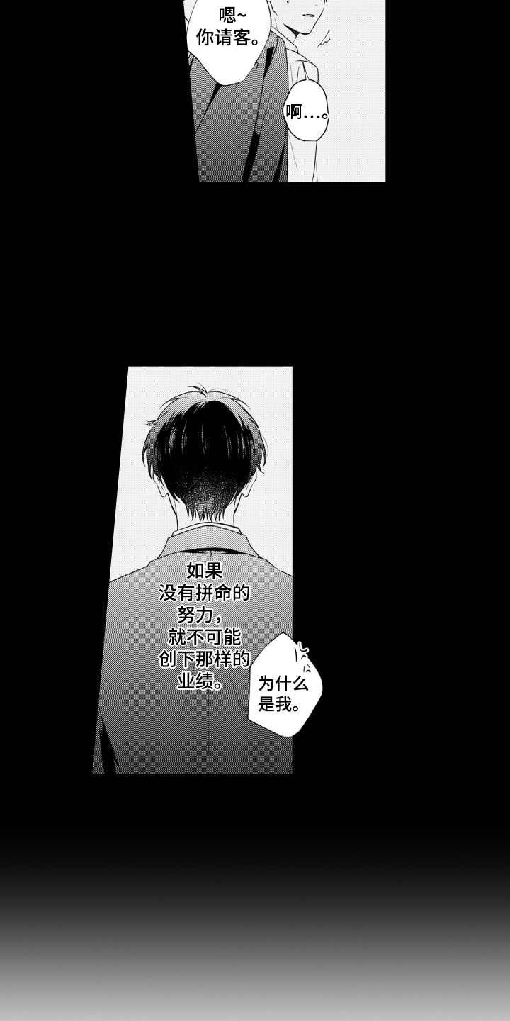 爱哭的宝贝漫画,第8话4图