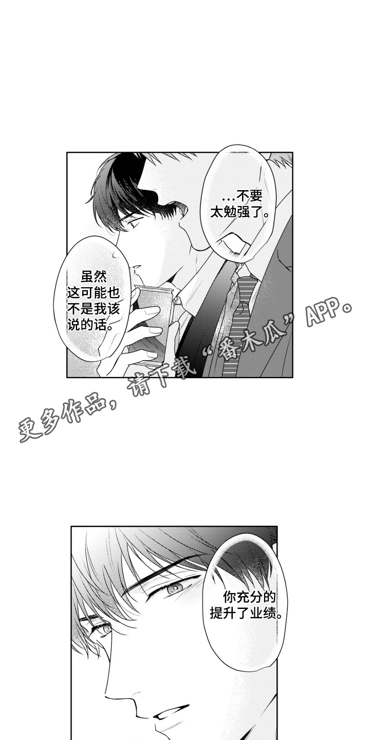 爱哭的宝贝漫画,第9话5图