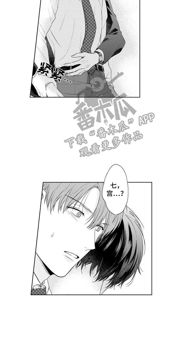 爱哭的宝贝漫画,第4话3图