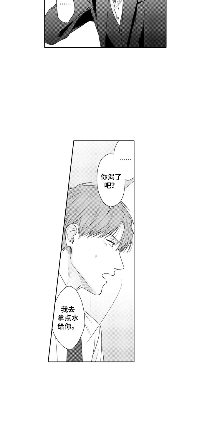 爱哭的宝贝漫画,第4话1图