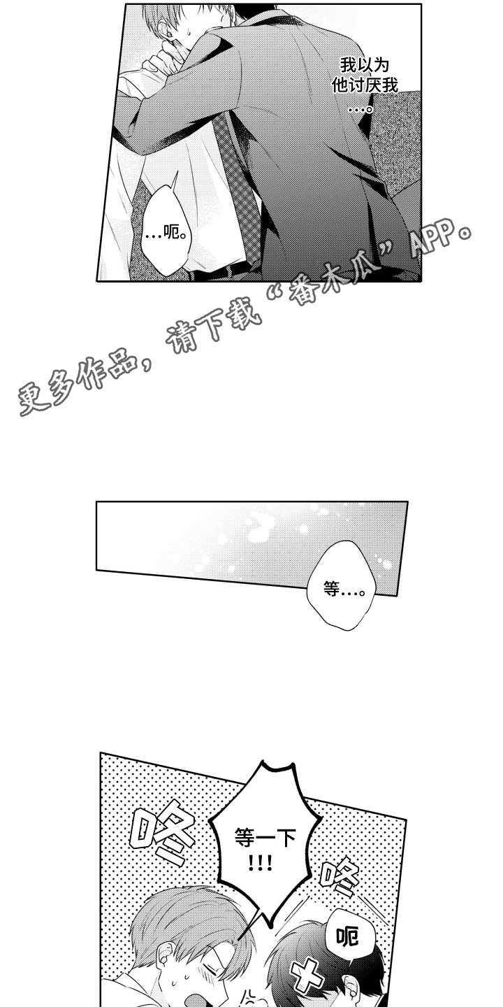 爱哭的宝贝漫画,第5话5图