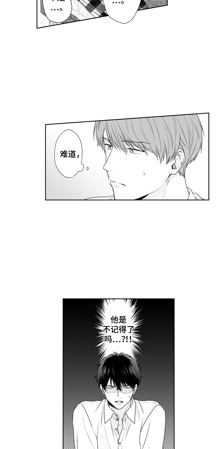 爱哭的宝贝漫画,第6话5图