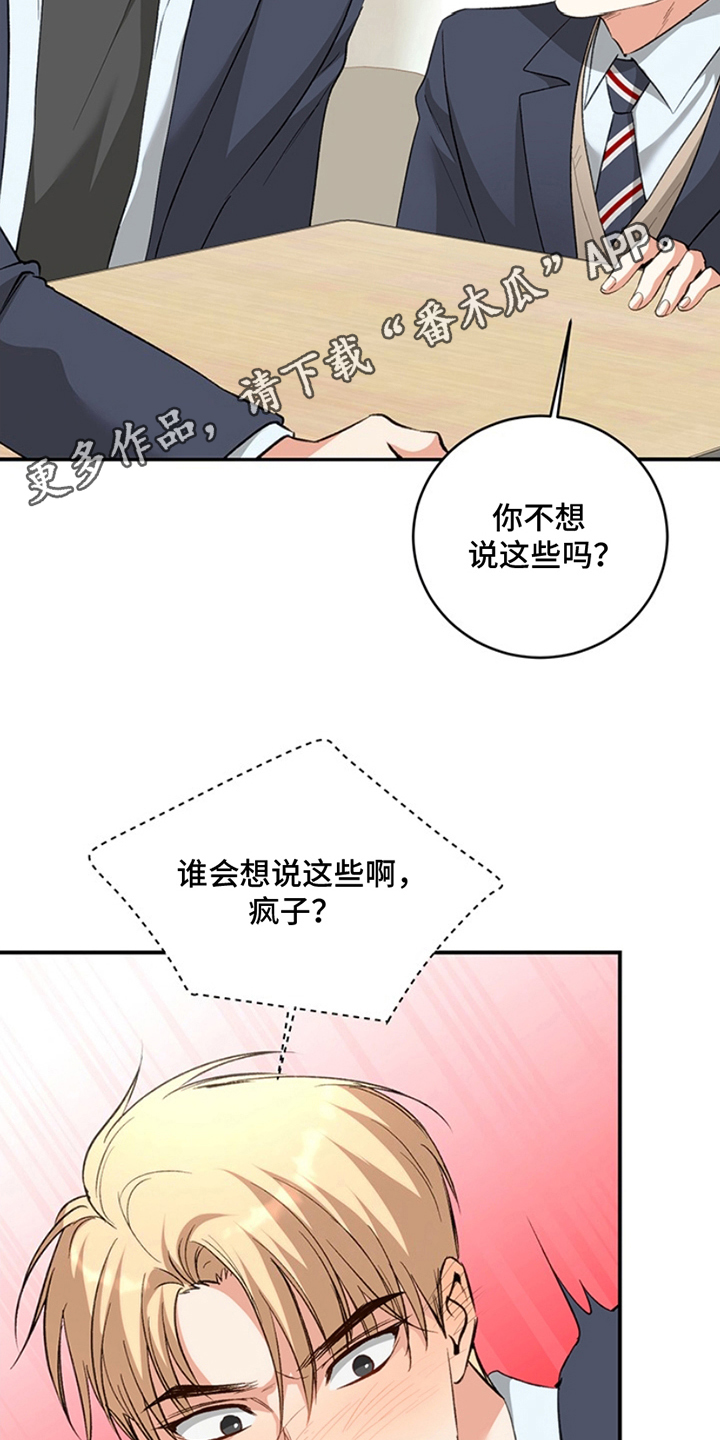 蒲公英观察日漫画,第10话1图