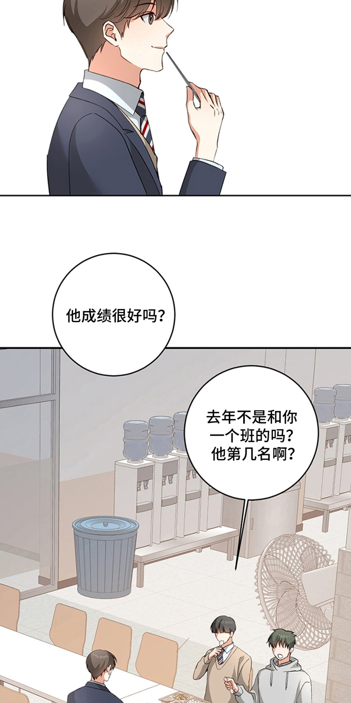 蒲公英观察日漫画,第6话5图