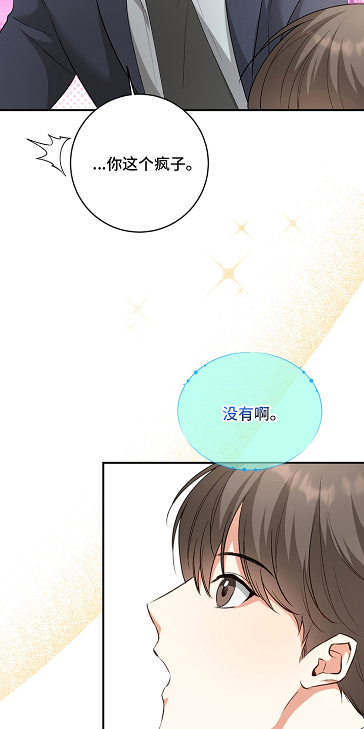 蒲公英观察日漫画,第10话3图