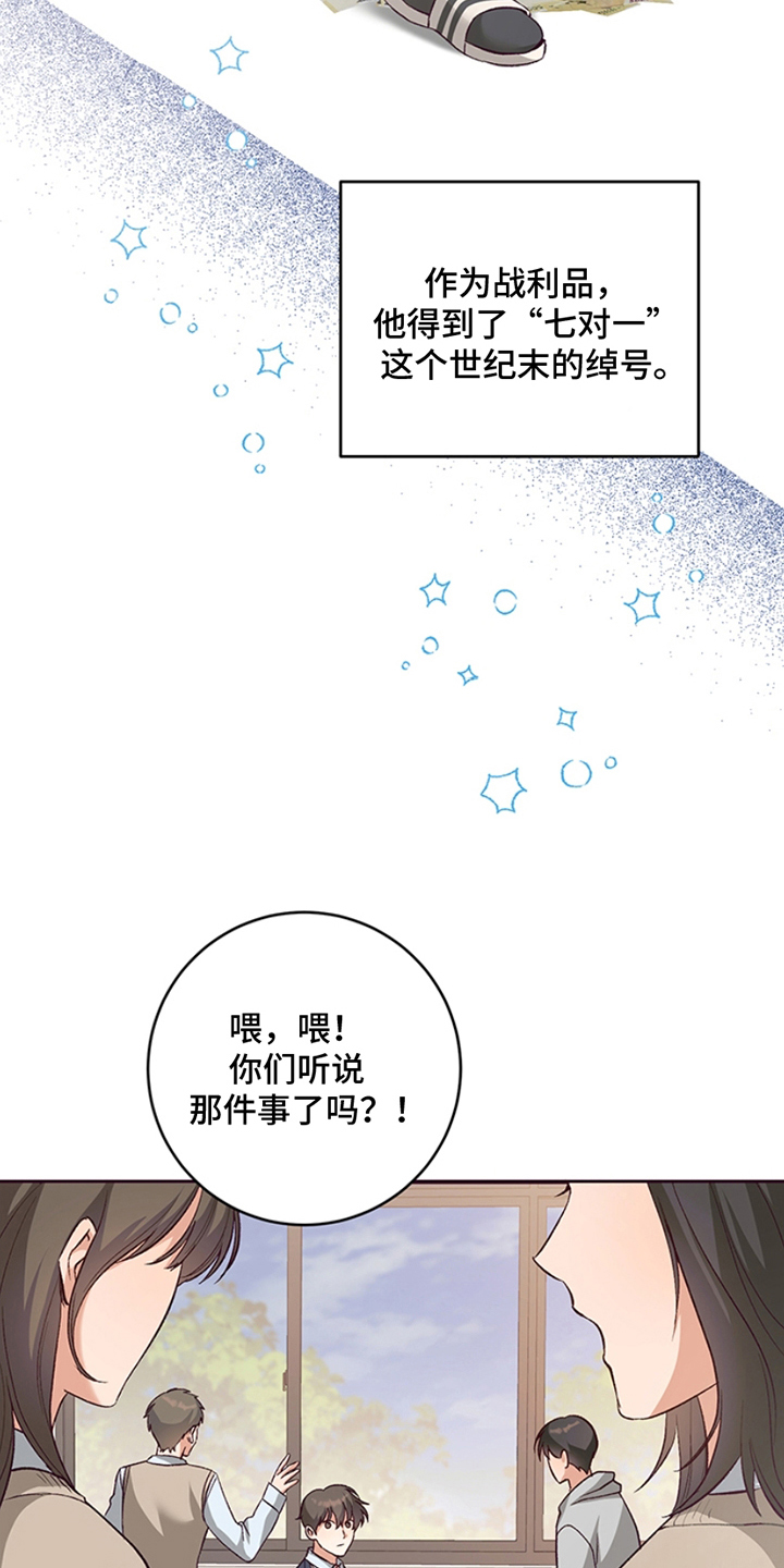 蒲公英观察日漫画,第1话2图