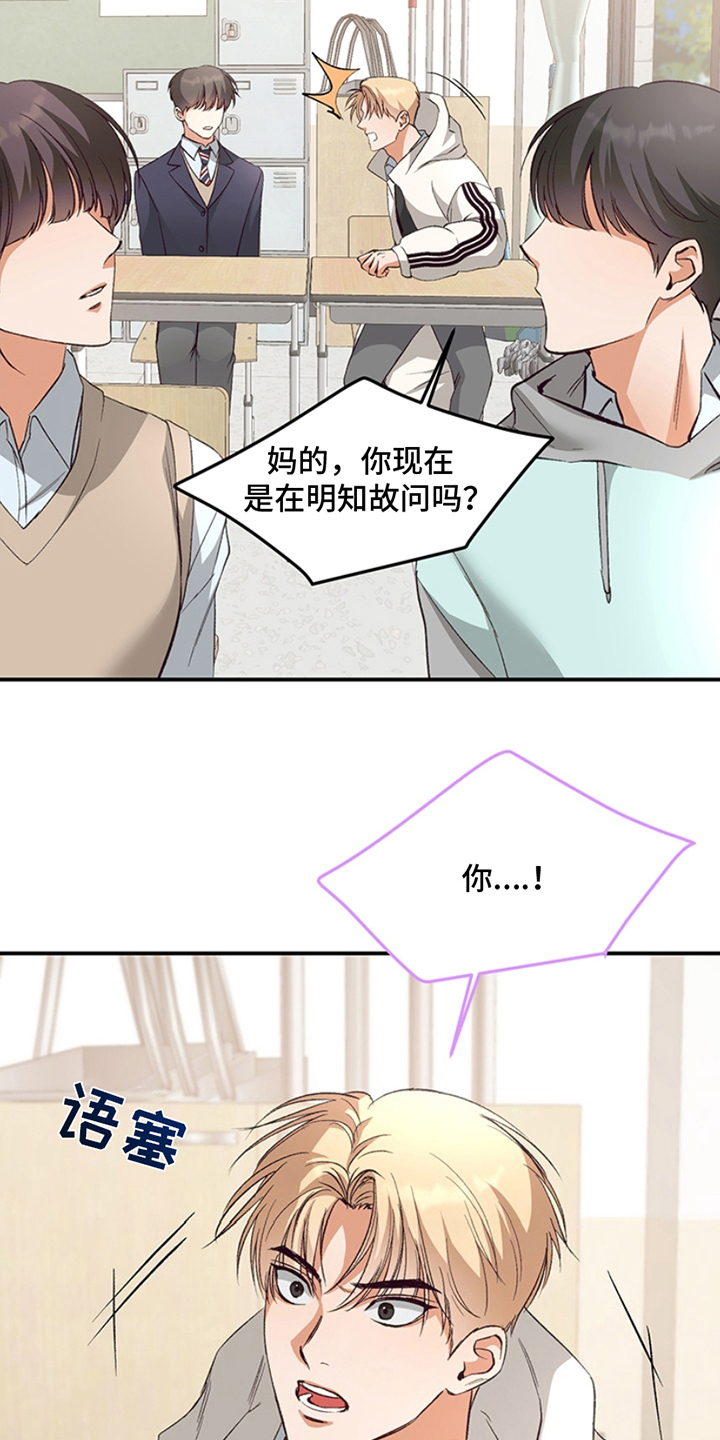 蒲公英观察日漫画,第4话3图