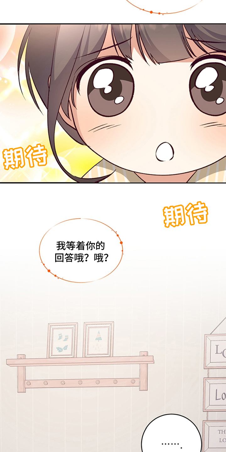 蒲公英观察日漫画,第9话1图