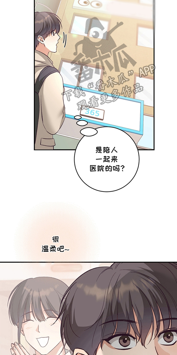 蒲公英观察日漫画,第3话2图