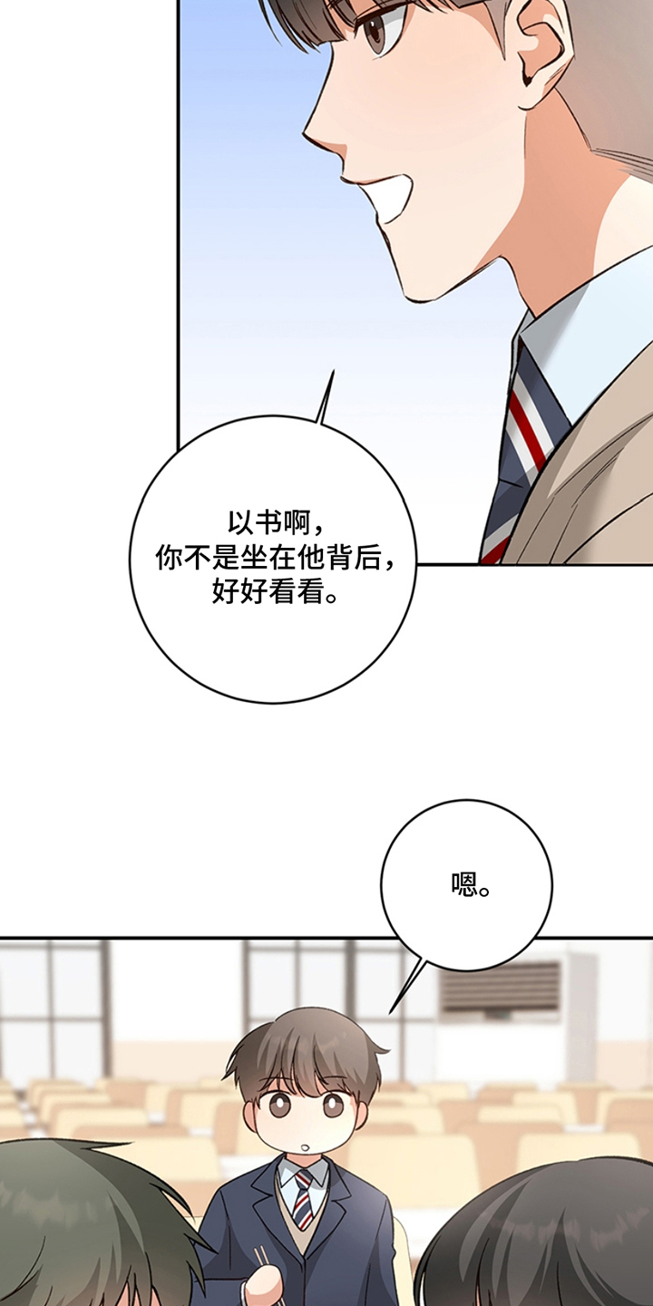 蒲公英观察日漫画,第6话4图