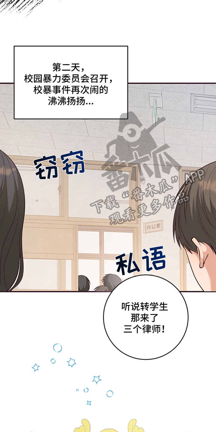 蒲公英观察日漫画,第1话5图