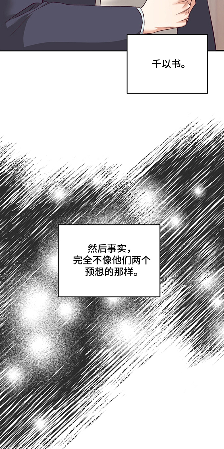 蒲公英观察日漫画,第1话4图