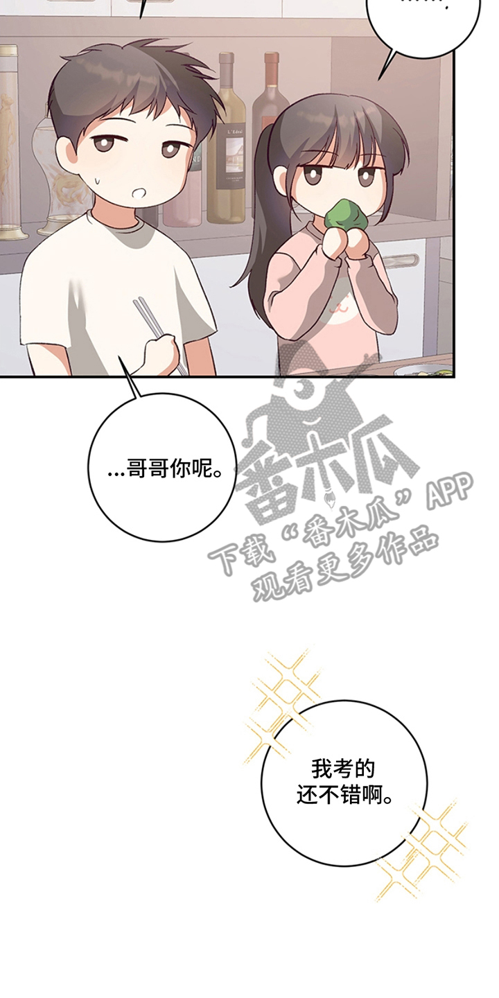 蒲公英观察日漫画,第7话1图