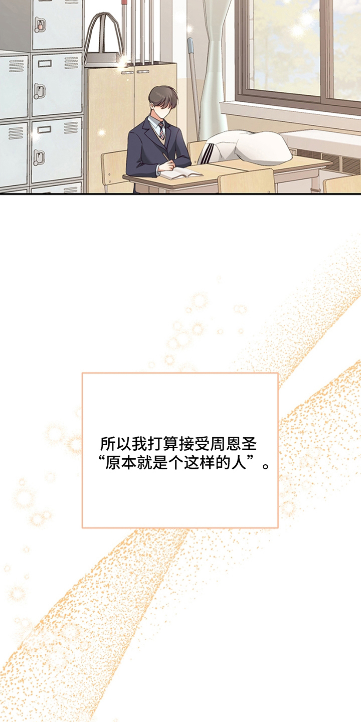 蒲公英观察日漫画,第4话3图