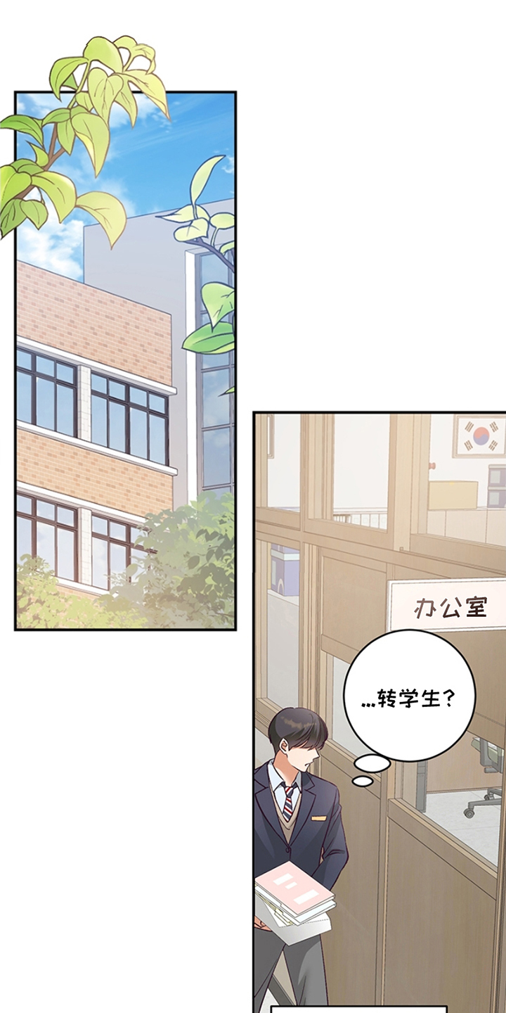 蒲公英观察日漫画,第1话1图