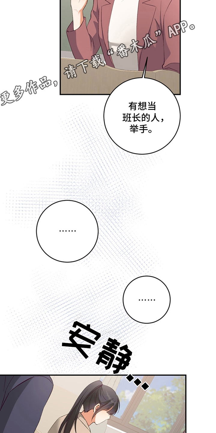 蒲公英观察日漫画,第4话4图