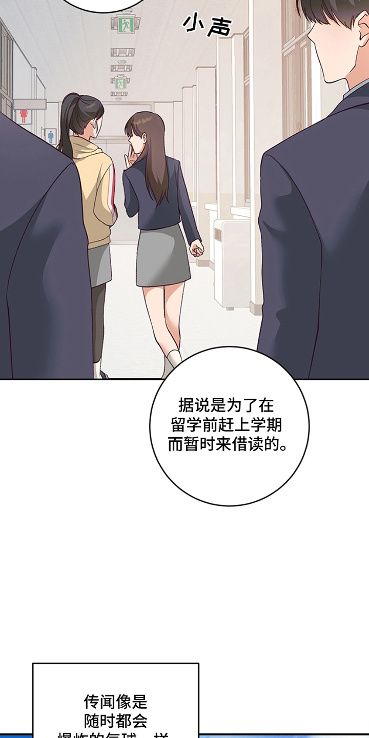 蒲公英观察日漫画,第1话5图