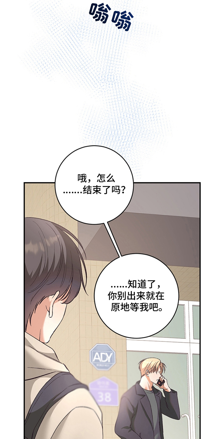 蒲公英观察日漫画,第2话4图