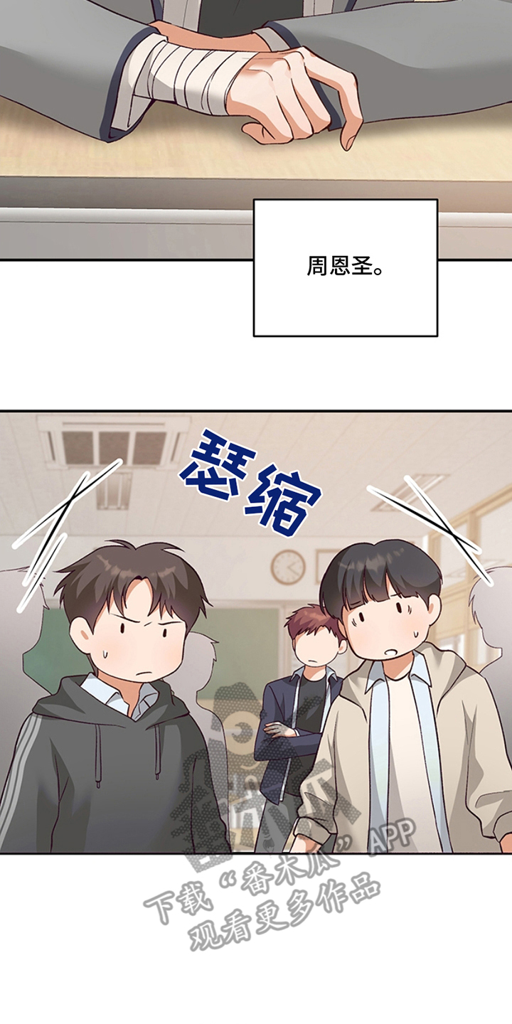 蒲公英观察日漫画,第1话5图