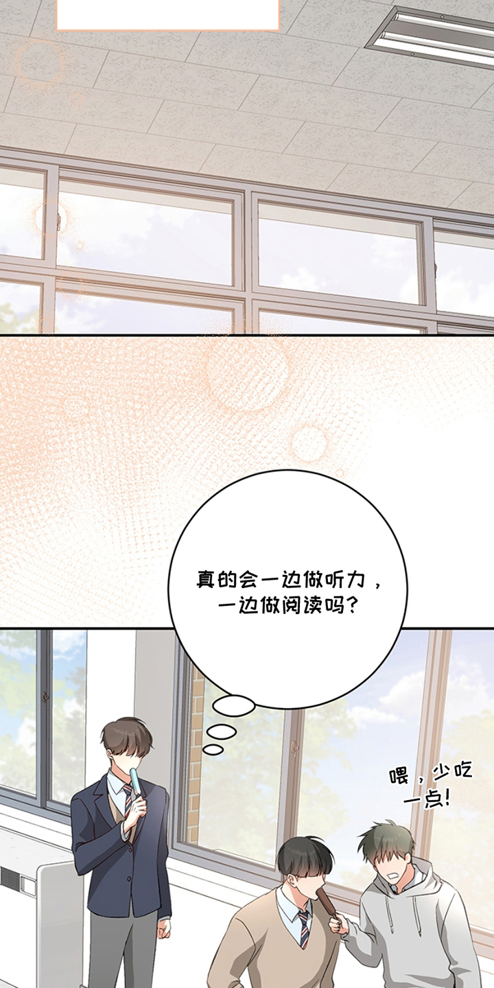 蒲公英观察日漫画,第6话1图