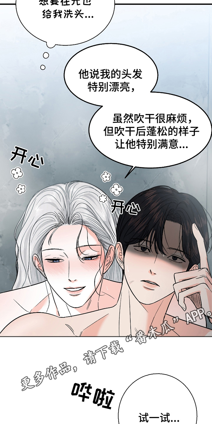 你始终属于我漫画,第7话1图