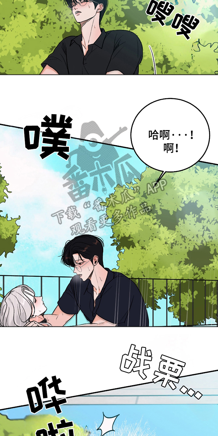 你始终属于我漫画,第6话4图