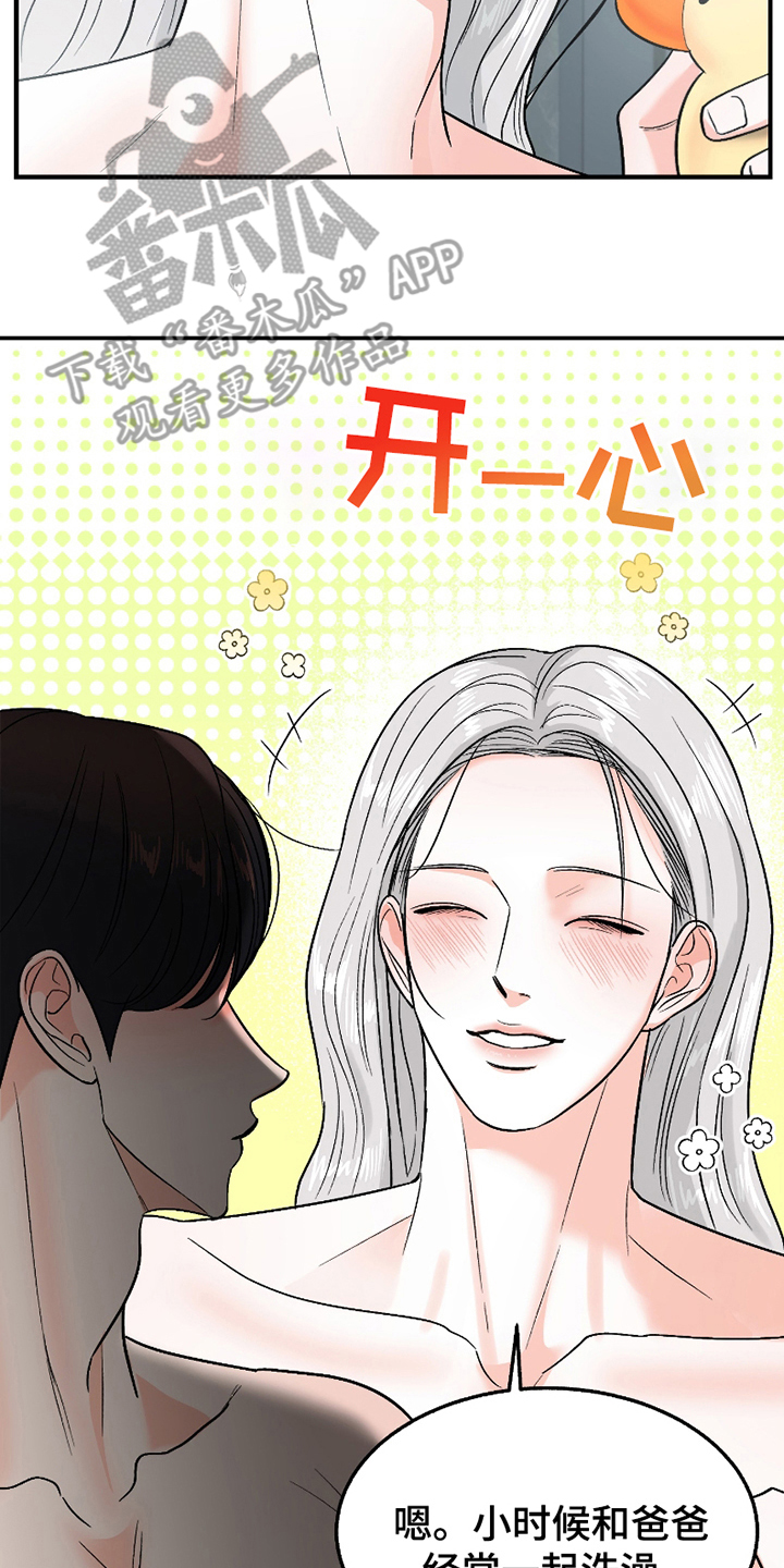 你始终属于我漫画,第7话5图