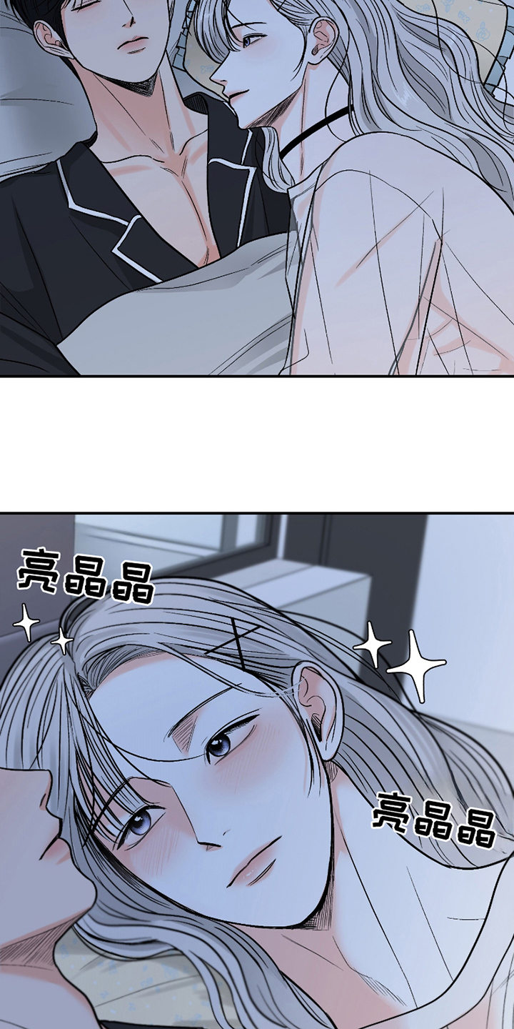 你始终属于我漫画,第9话1图