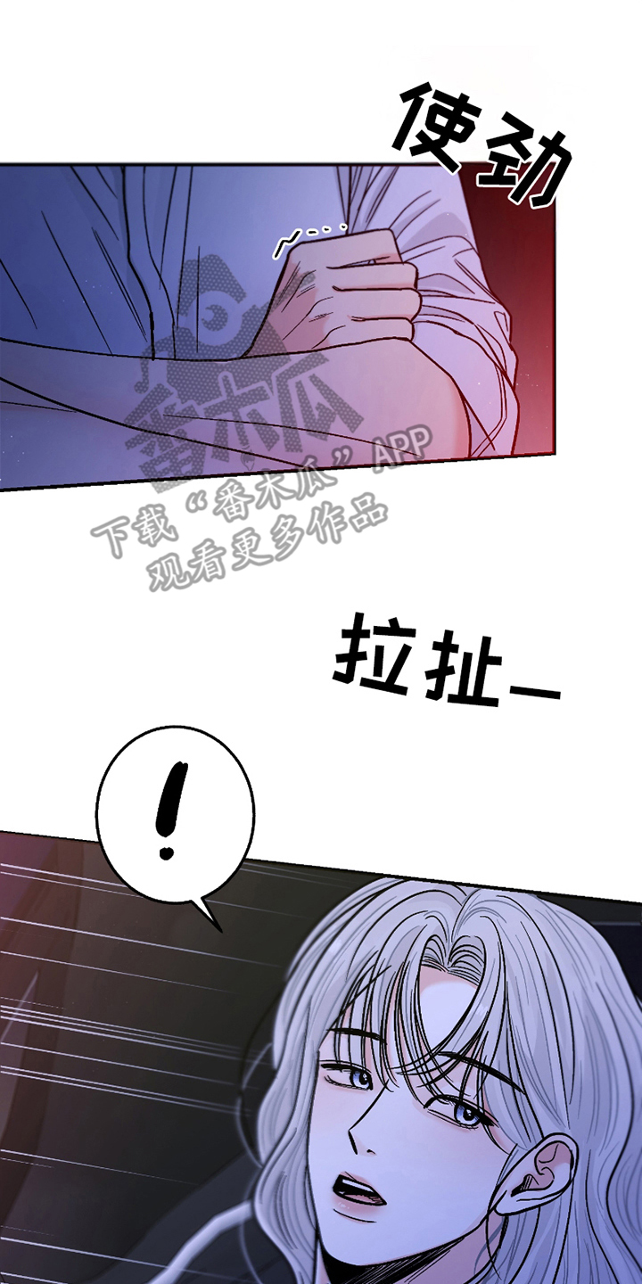 你始终属于我漫画,第3话4图