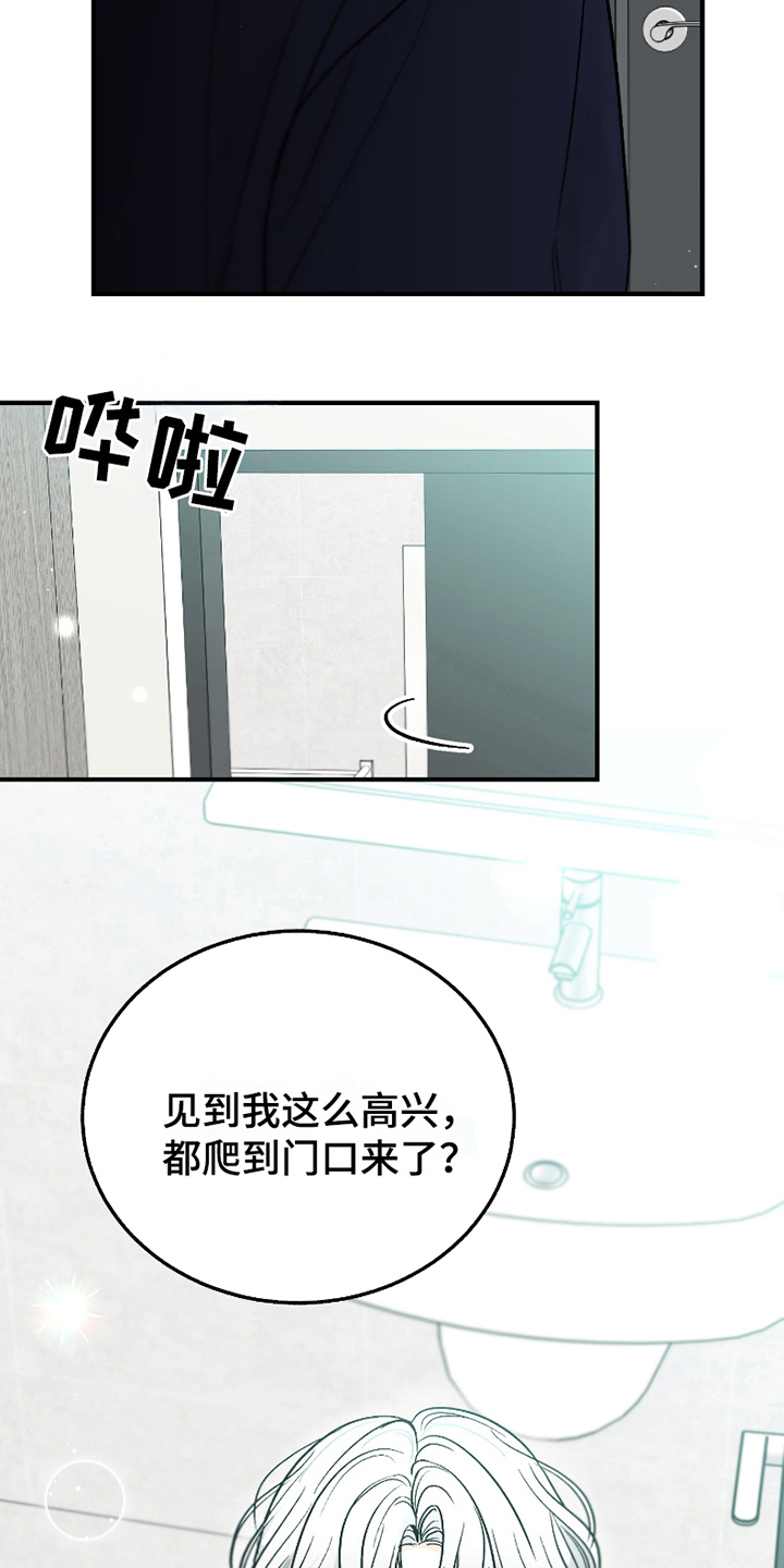 你始终属于我漫画,第4话1图