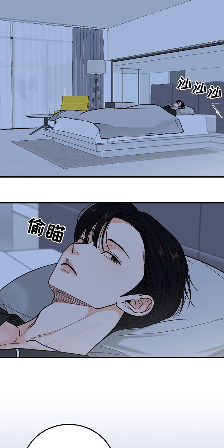 你始终属于我漫画,第9话5图