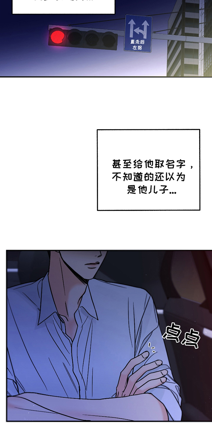 你始终属于我漫画,第3话3图